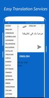 الترجمة الفورية لجميع اللغات - ترجمة صوتية captura de pantalla 1