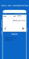الترجمة الفورية لجميع اللغات - ترجمة صوتية screenshot 2