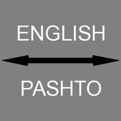 Pashto - English Translator アプリダウンロード