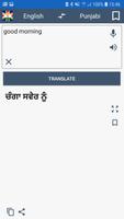 English Punjabi Translator ポスター