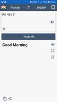 English Punjabi Translator Screenshot 1