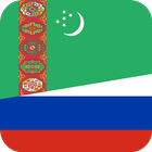 Türkmençe-Rusça Gepleşik kitap icon