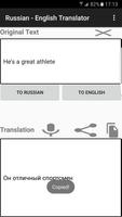 English - Russian Translator screenshot 1