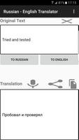 English - Russian Translator скриншот 3