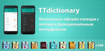 Russian Explanatory Dictionary