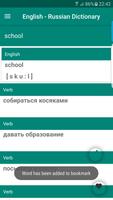English - Russian Dictionary screenshot 1