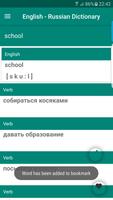 English - Russian Dictionary screenshot 1