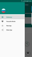 English - Russian Dictionary 截圖 2