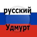 Russian Udmurt icône