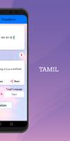 Tamil - Hindi Translator स्क्रीनशॉट 2