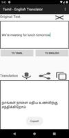 English - Tamil  Translator स्क्रीनशॉट 1