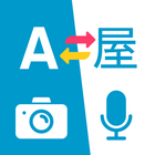 Text translator: voice, camera ícone