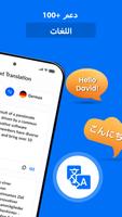 ترجمة من العربي الى الانجليزي تصوير الشاشة 1