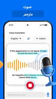 ترجمة من العربي الى الانجليزي تصوير الشاشة 2