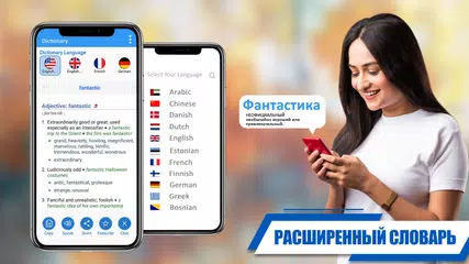 Скачать Переводчик экрана - перевести XAPK