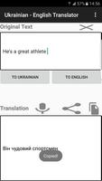 برنامه‌نما English - Ukrainian Translator عکس از صفحه