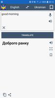 English Ukrainian Translator الملصق