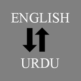 ikon English - Urdu Translator