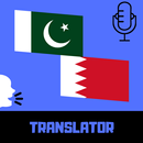 Urdu - Arabic Translator APK