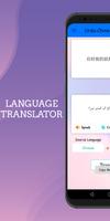 Urdu - Chinese Translator ภาพหน้าจอ 1