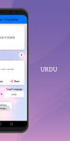 Urdu - Chinese Translator ภาพหน้าจอ 2