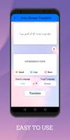 Urdu - Chinese Translator ภาพหน้าจอ 3