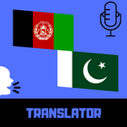 Pashto - Urdu Translator icône