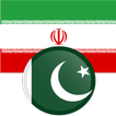 Urdu Persian Translator