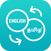 English To Tamil Translator