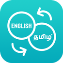 English To Tamil Translator APK