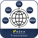 Traducteur toutes langues: Traducteur de texte APK