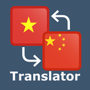 Vietnamese Chinese Translator APK