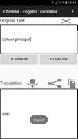 English - Chinese Translator 截圖 1