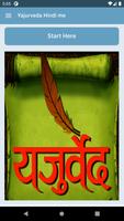 Yajurveda hindi me پوسٹر