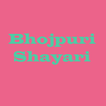 Bhojpuri shayari