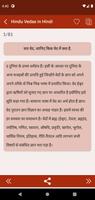 Hindu vedas in hindi スクリーンショット 2