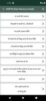 काली मंत्र - in hindi syot layar 1