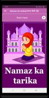 Namaz ka tarika in hindi पोस्टर