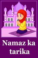 Namaz ka tarika in hindi imagem de tela 3