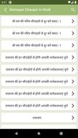 Ramayan Chaupai in Hindi bài đăng