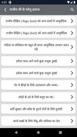 राजीव जी के घरेलु इलाज screenshot 1