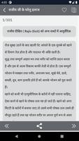 राजीव जी के घरेलु इलाज screenshot 2