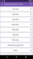 Satyanarayan katha in hindi screenshot 1