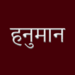 Sunderkand Path - Audio
