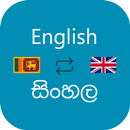 Sinhala English Translator - s APK