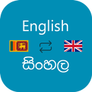 APK Sinhala English Translator - s