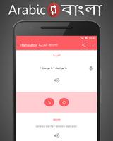 Arabic to Bangla Translator screenshot 2