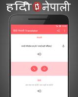 Hindi to Nepali Translator screenshot 3