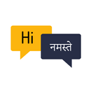 Translate Hindi And English-APK