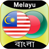 Malay to Bangla Translator ikona